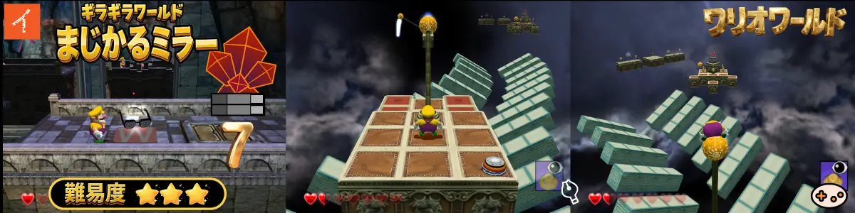 まじかるミラー 扉 7