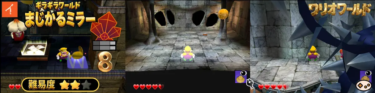 まじかるミラー 扉 8