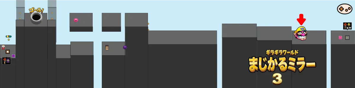 まじかるミラー終盤マップ