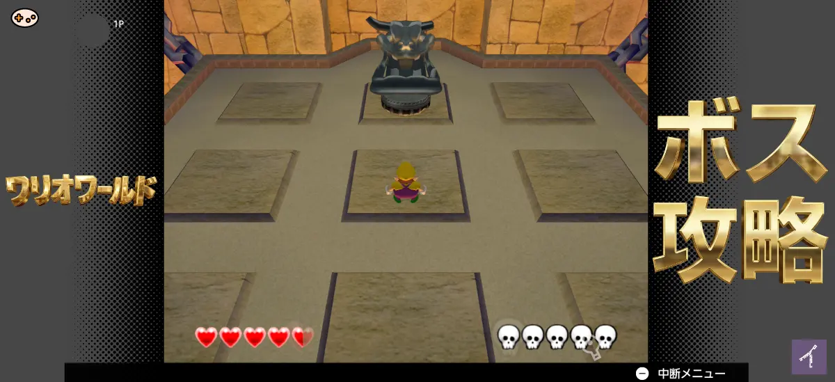 ミノロスの攻略パターン図解。石の拳をKOして燃える口に投げ入れる攻撃を5回繰り返して撃破する