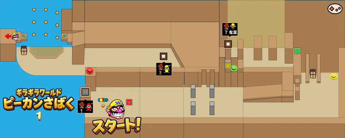 ピーカンさばく序盤マップ