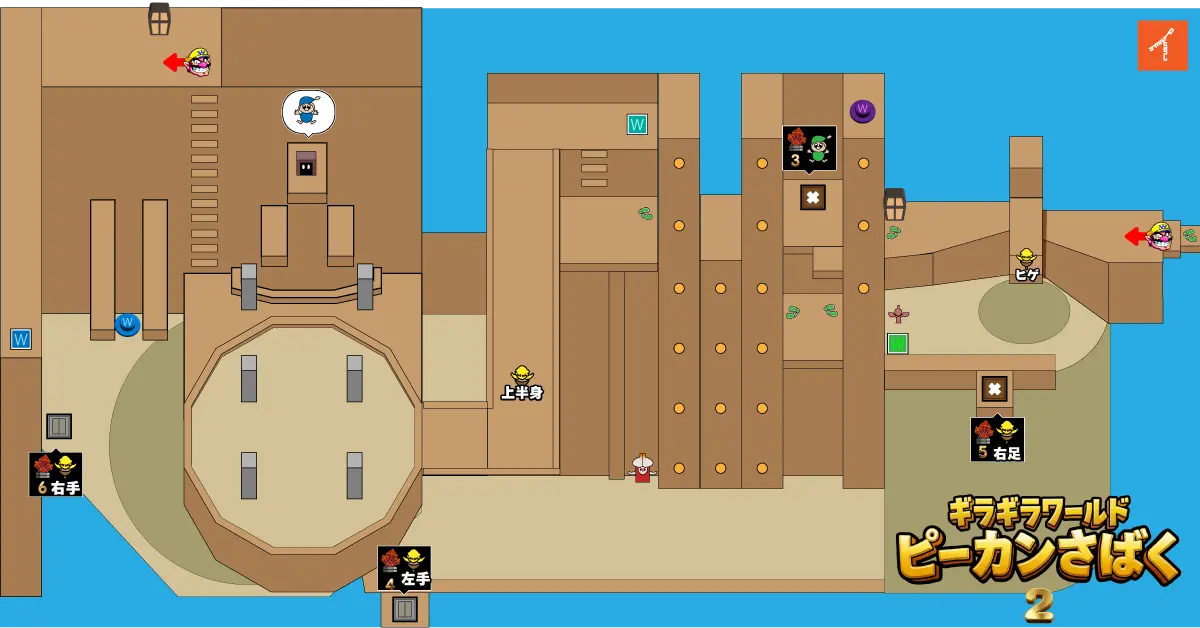 ピーカンさばくマップ2