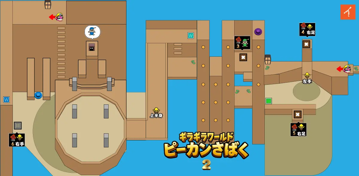 ピーカンさばくマップ2