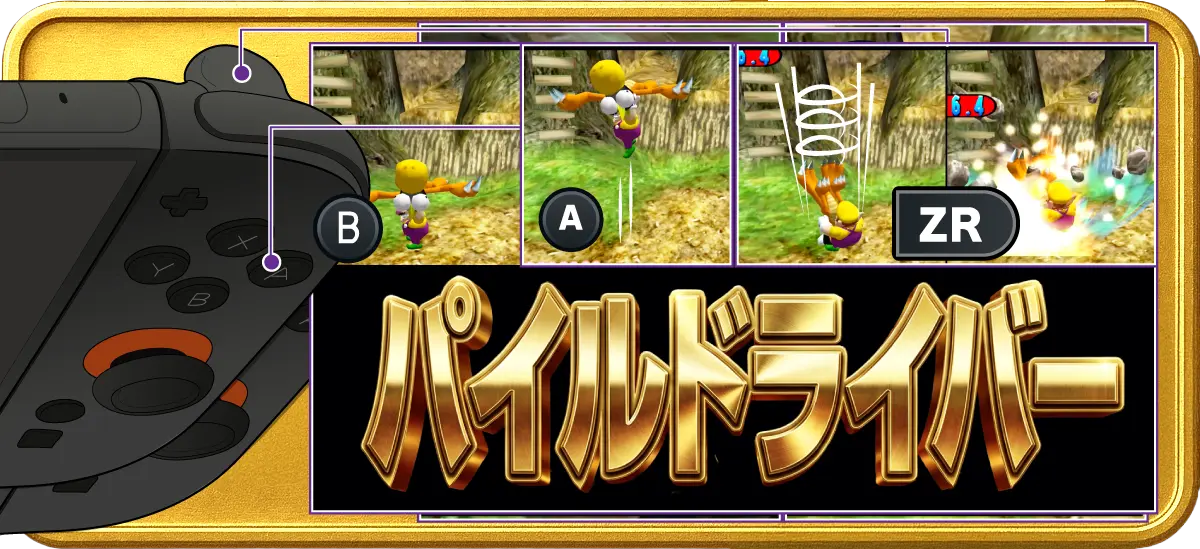 ワリオワールドのパイルドライバーの出し方を5ステップで図解。敵を気絶→掴む→ジャンプ→空中でR→叩きつけの流れを解説