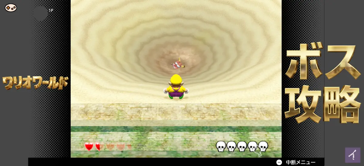 アンツキラー攻略図