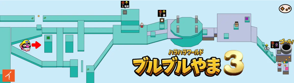 ブルブルやま終盤マップ