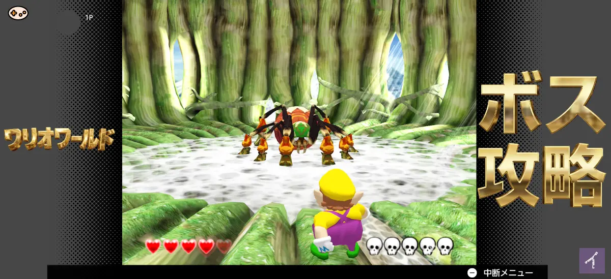 タランチュラスの攻撃パターンと攻略法を図解