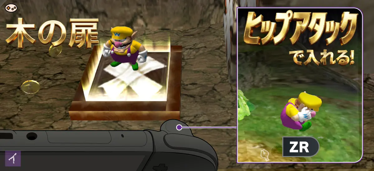 ワリオワールドの扉の開け方。木の扉はヒップアタック（空中ZR）