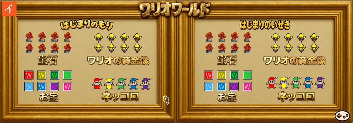 ワールド1 ワクワクワールドの収集物まとめ