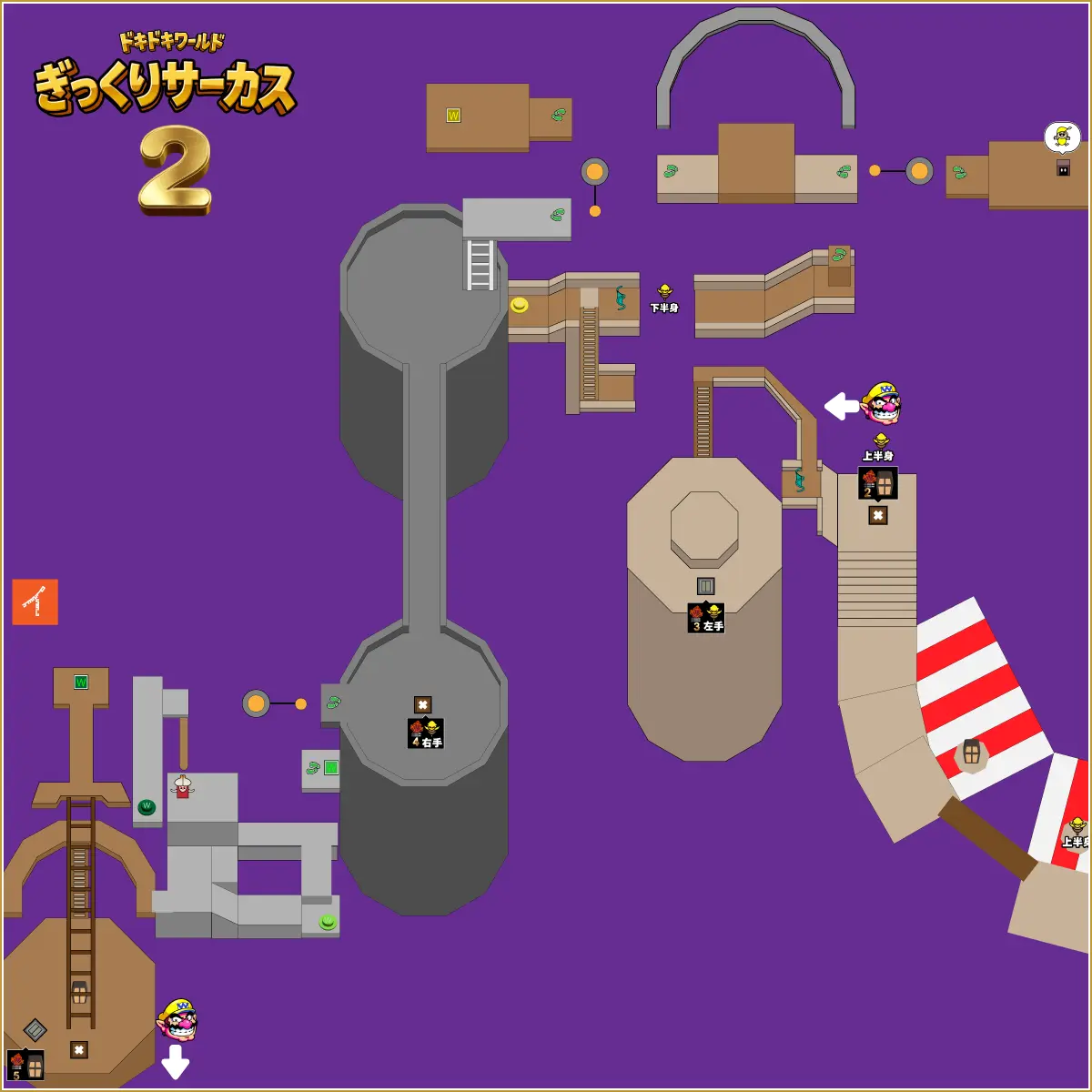 ぎっくりサーカス中盤マップ