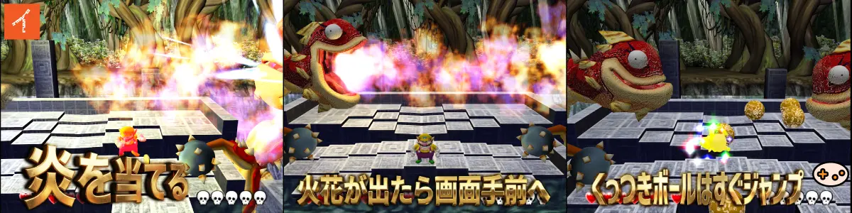 ドキドラゴン戦の安全地帯マップ