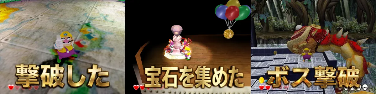 ワールド2ボス攻略早見表