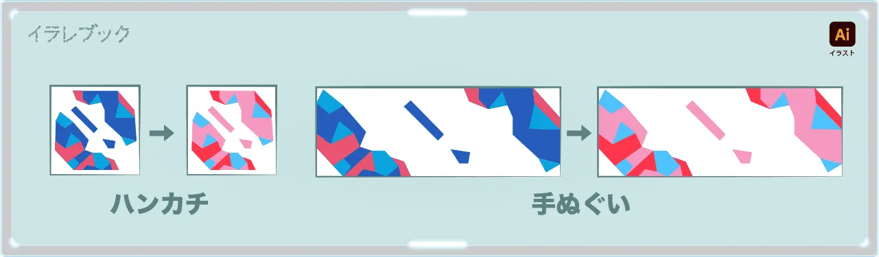 メタモカラーを使用したハンカチ