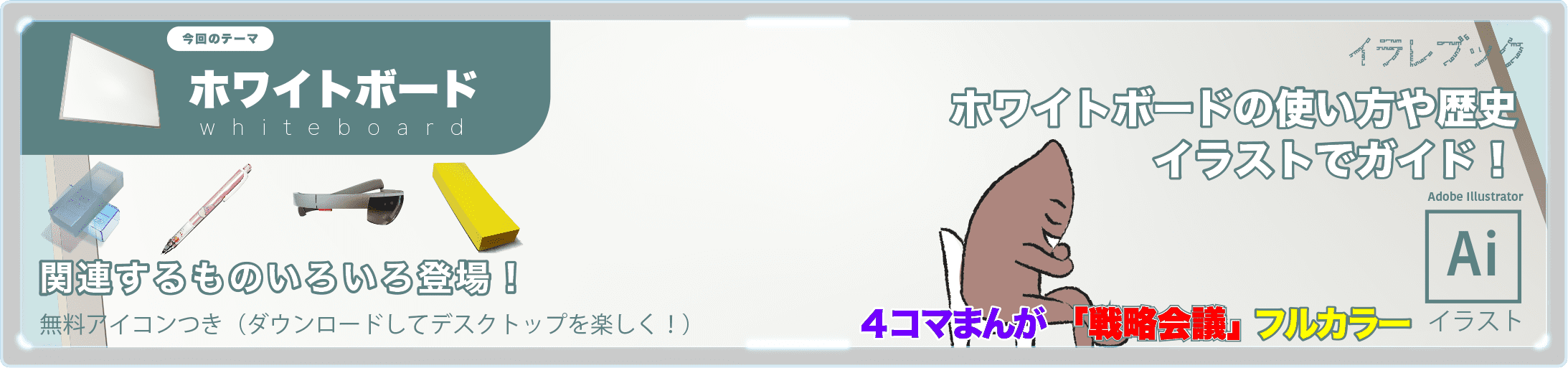 トップレート ホワイトボード イラスト Png