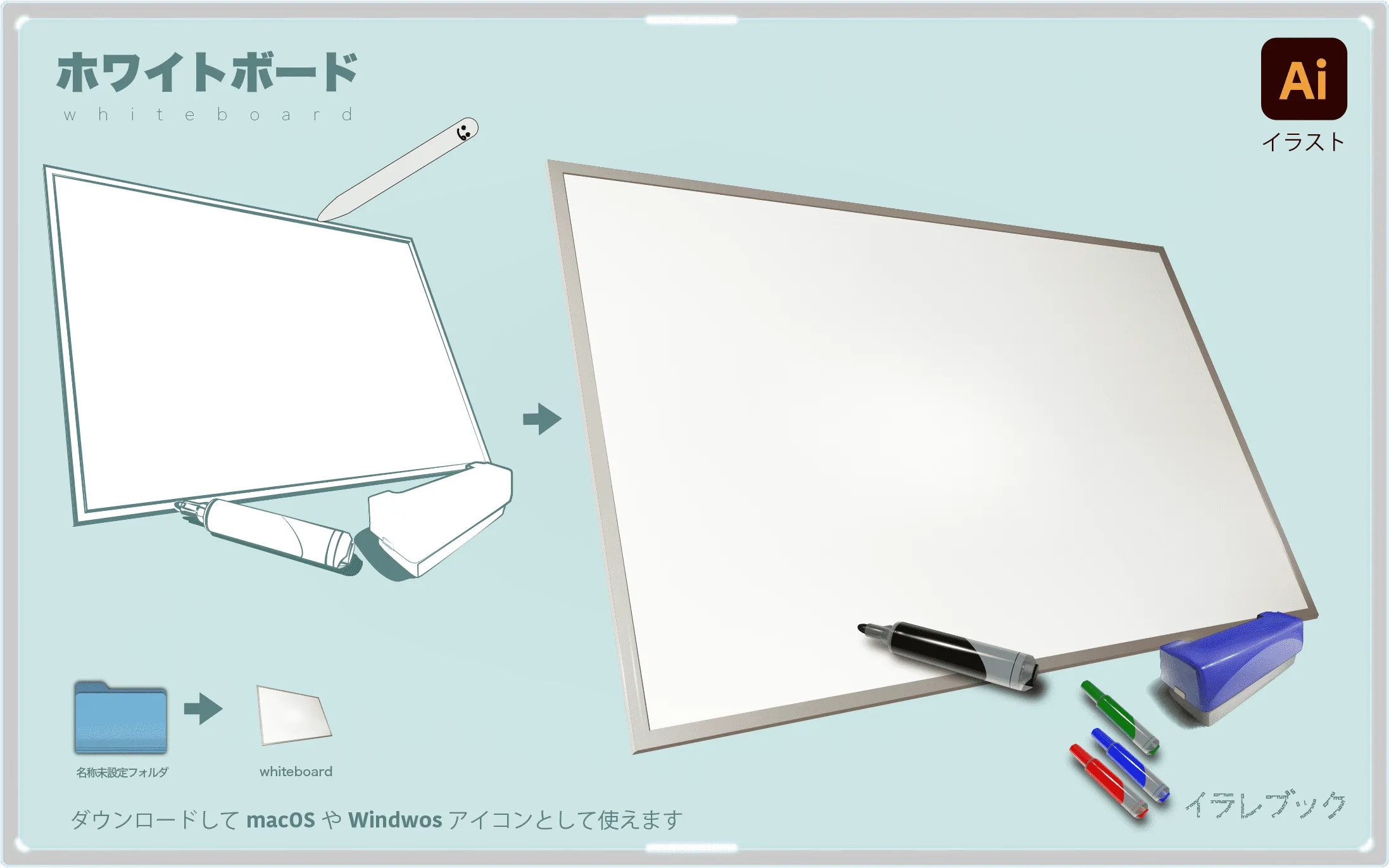 ホワイトボード