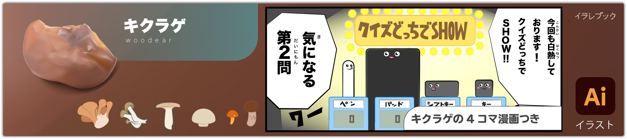 キクラゲ 実は栄養満点 食べる時は洗う 右肩上がりに成長中な注目きのこ Woodear