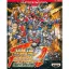 スーパーロボット大戦COMPACT2 第3部:銀河決戦編