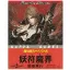 KAPPA GAMES 超伝奇カードバトル「妖符魔界」菊地秀行