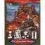 三國志II for ワンダースワン