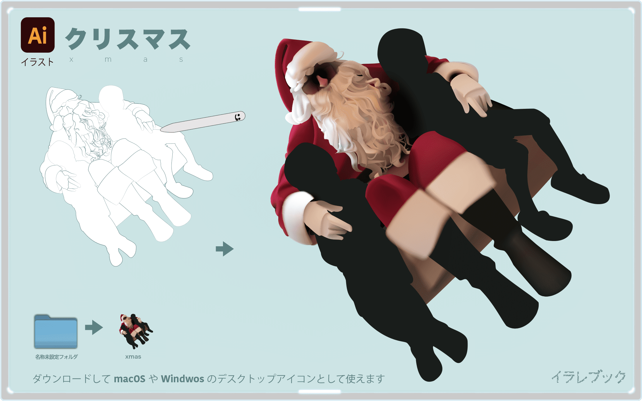 クリスマス Xmas コフレやクリスマスケーキにオールドボーイ