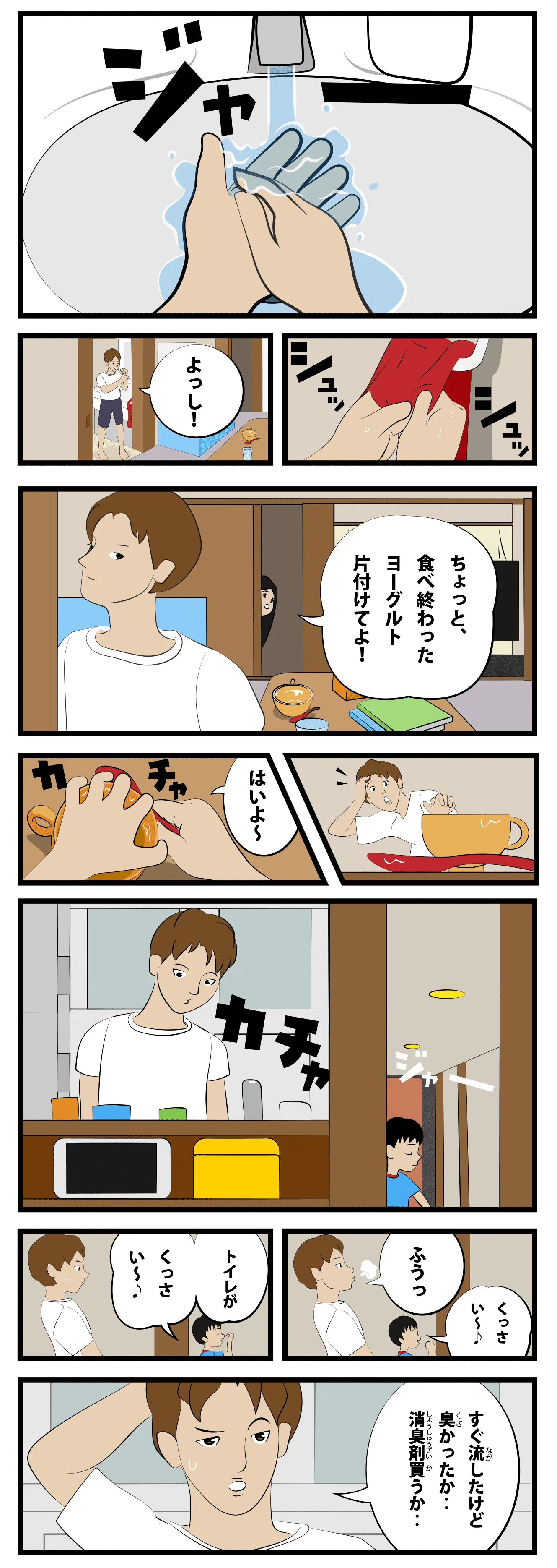 ヨーグルト　まんが図解「牛、やぎ、羊、水牛のヨーグルトは乳酸菌を加えて発酵させて作る」フルカラー
