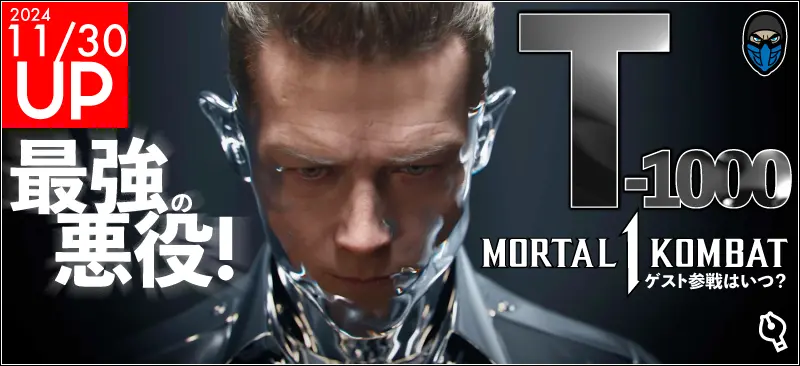 T-1000