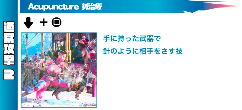 ミリーナ 通常攻撃2コマンド表