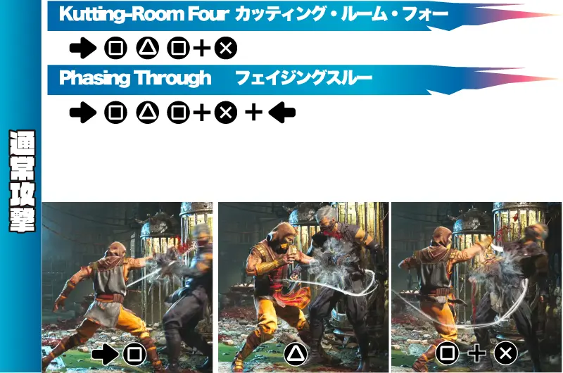 スモーク 通常攻撃3コマンド表