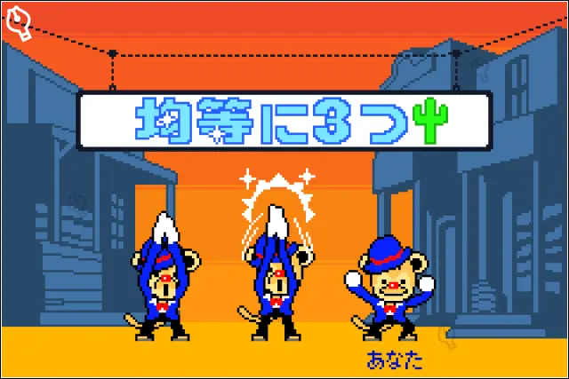 バリバリ三人衆を攻略!リズム天国のゲーム資料集|イラレブック
