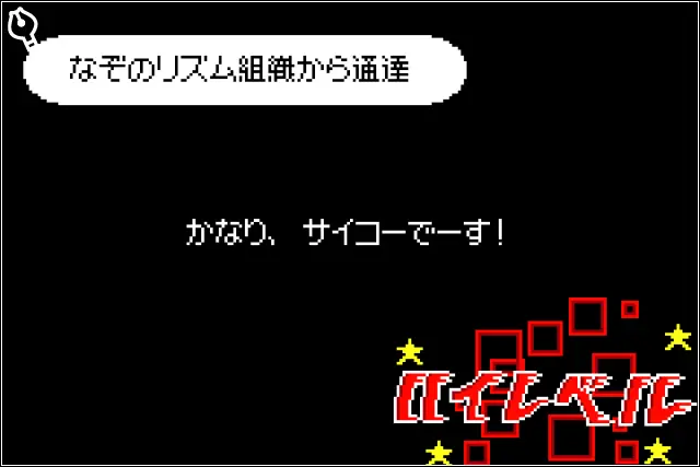 リミックス3を攻略!リズム天国のゲーム資料集|イラレブック