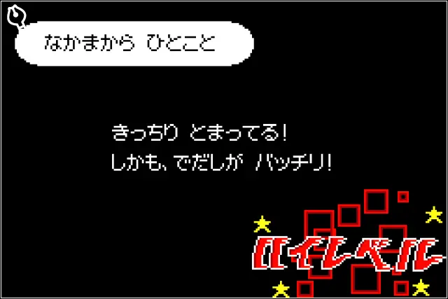 こっそりラットハイレベルコメント
