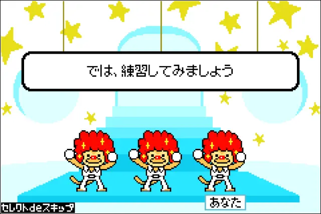 パチパチ三人衆を攻略!リズム天国のゲーム資料集|イラレブック
