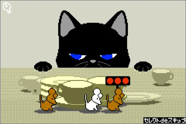 睨む猫
