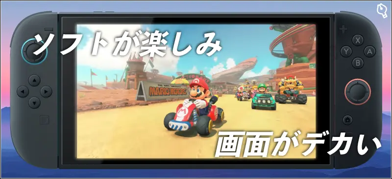 スイッチ2に映し出された新作タイトルのゲーム画面